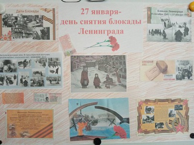 ИСТОРИЯ БЛОКАДЫ ЛЕНИНГРАДА