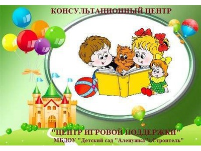 ЦЕНТР ИГРОВОЙ ПОДДЕРЖКИ