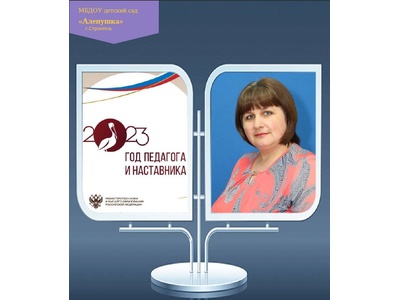 ЭССЕ ВОСПИТАТЕЛЯ РЫБЕНКО О.В.