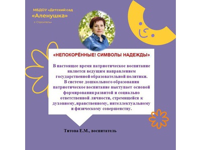 СИМВОЛЫ НАДЕЖДЫ