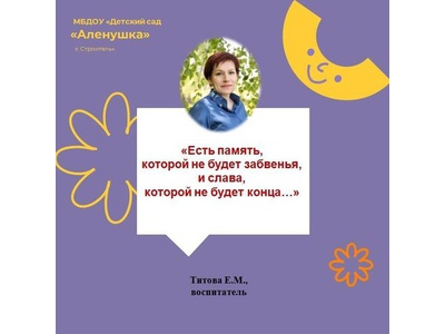 ДЕНЬ ГЕРОЕВ ОТЕЧЕСТВА