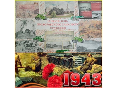 ТЕМАТИЧЕСКИЙ ПОСТЕР