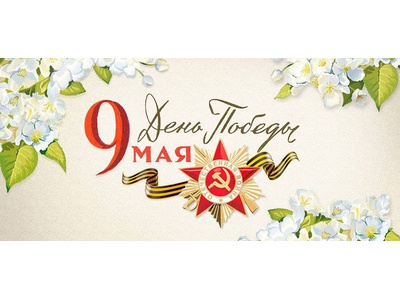 СТИХИ ПОБЕДЫ