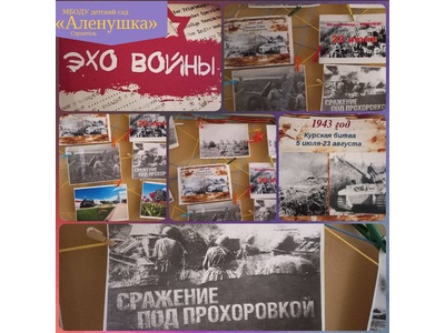 ФОТОВЫСТАВКА К 80 \u002DЛЕТИЮ ПРОХОРОВСКОГО СРАЖЕНИЯ