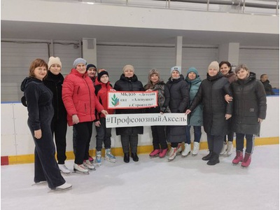 ПРОФСОЮЗНЫЙ АКСЕЛЬ 2024