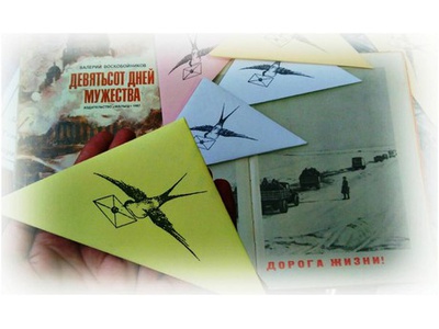 БЛОКАДНОЙ ПАМЯТИ СТРАНИЦЫ