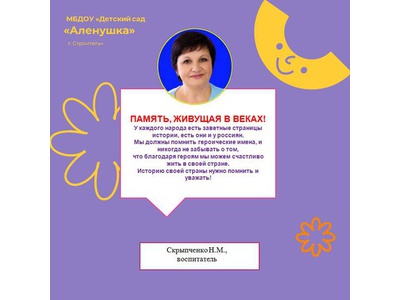 ВЫСТАВКА \u0022ПАМЯТЬ, ЖИВУЩАЯ В ВЕКАХ\u0022