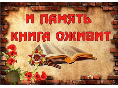 КНИЖНО \u002D ИЛЛЮСТРИРОВАННАЯ ВЫСТАВКА