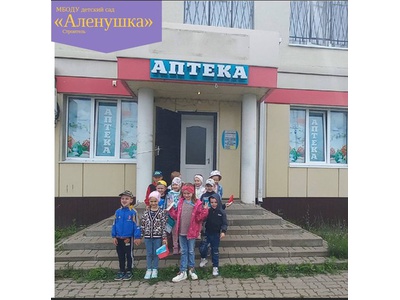 ПРОФОРИЕНТАЦИОННАЯ ЭКСКУРСИЯ