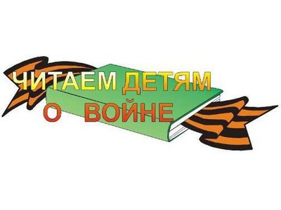 ВЫСТАВКА КНИГ О ВОЙНЕ
