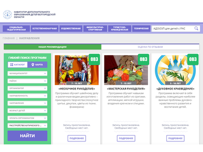 ДОПОЛНИТЕЛЬНОЕ ОБРАЗОВАНИЕ ДЛЯ ДЕТЕЙ С ОСОБЕННОСТЯМИ РАЗВИТИЯ (РАС)