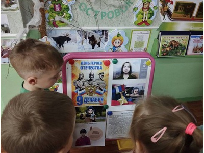 ГЕРОИ БОЛЬШОЙ СТРАНЫ