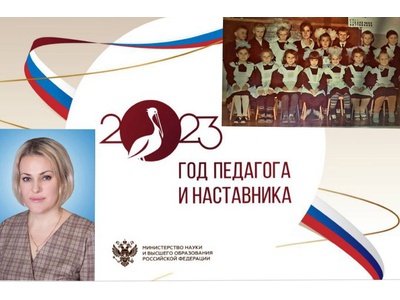 \u0022УЧИТЕЛЬНИЦА ПЕРВАЯ МОЯ.....\u0022