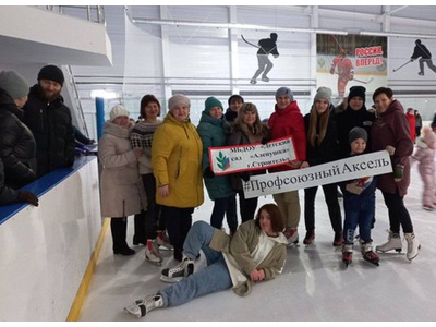 ПРОФСОЮЗНЫЙ АКСЕЛЬ \u002D 2023