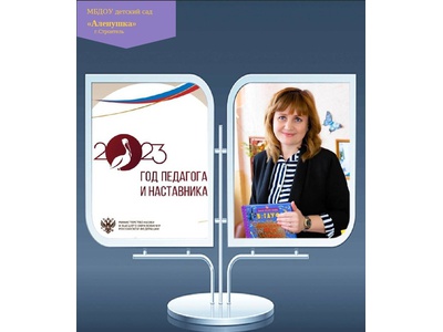 ЭССЕ УЧИТЕЛЯ \u002D ЛОГОПЕДА СТЕЦУРА М.С.