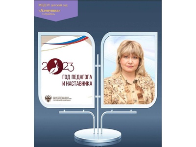 ЭССЕ ВОСПИТАТЕЛЯ КУЗЕНКОВОЙ И.Б.