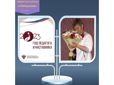 ЭССЕ ВОСПИТАТЕЛЯ МИТРОХИНОЙ О.М.