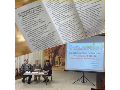 ИНФОРМИРОВАНИЕ РОДИТЕЛЕЙ СРЕДНИХ ГРУПП