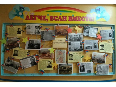 ГЕРОИ КУРСКОЙ БИТВЫ