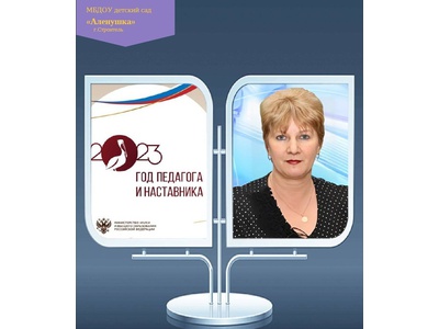 ЭССЕ ВОСПИТАТЕЛЯ ДУДКИНОЙ Л.Л.