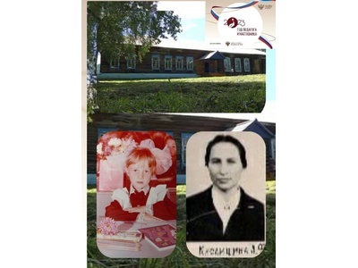 О ПЕРВОМ УЧИТЕЛЕ \u002D СТЕЦУРА М.С.